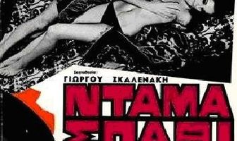 Трефовая дама