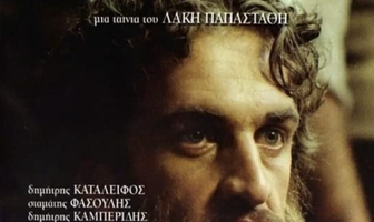 Теофилос