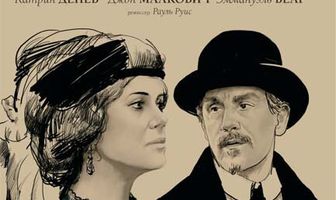 Обретенное время