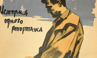 Рандеву на пристани