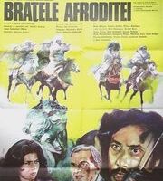 Руки Афродиты