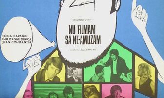 Мы не снимались, мы развлекались