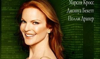 Всегда говори «До свидания»