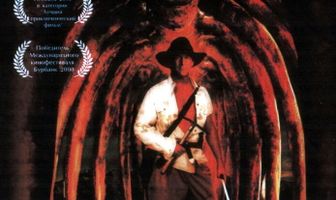 Охотник на динозавров