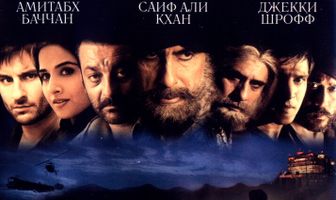 Эклавия – княжеский страж