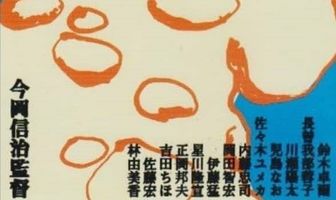 Chikan densha: Benten no oshiri