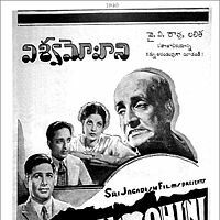 Vishwamohini