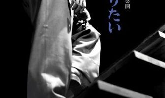 Я не виновен!