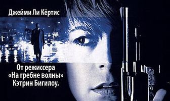 Голубая сталь