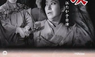 Kaibyo Gojusan-tsugi