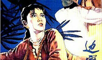 Огни на границе