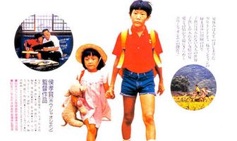 Лето у дедушки