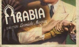 Случай в Аравии