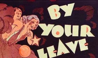 С вашего позволения