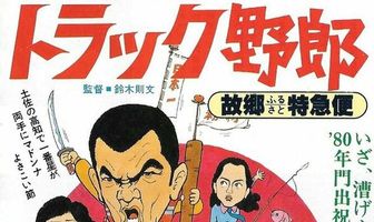 Дальнобойщики 10