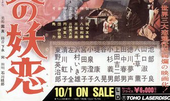 Околдованная любовь Мадам Пай