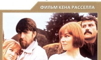 Влюблённые женщины