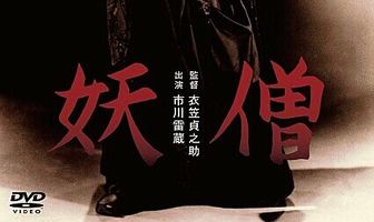 Таинственный монах