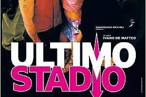 Последний этап