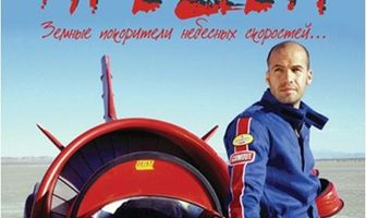 Скоростной предел