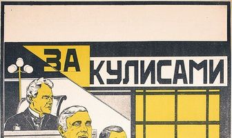 За кулисами правосудия