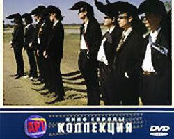 Ленинградские ковбои едут в Америку