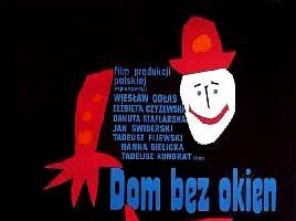 Дом без окон
