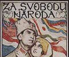 За свободу народа