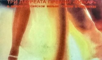 Танцуй со мной