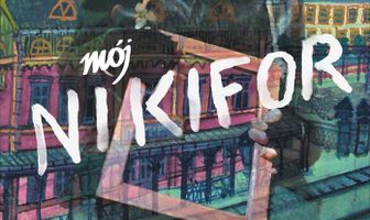 Мой Никифор