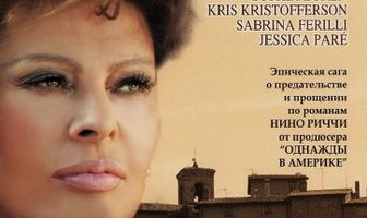 В стеклянном доме