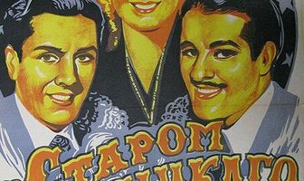 В старом Чикаго