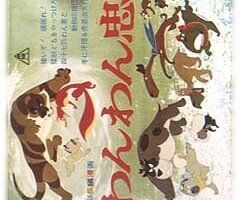 Верные слуги-псы