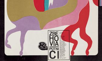 Дезертиры и странники