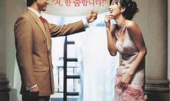 Танец с ветром