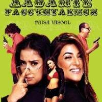 Давайте рассчитаемся