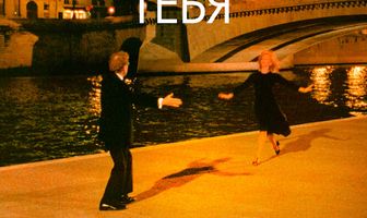 Все говорят, что я люблю тебя