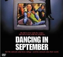 Танец в сентябре