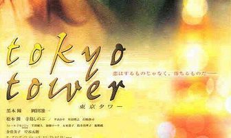 Токийская башня