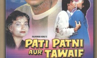 Любовный треугольник