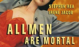 Все люди смертны