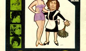 Эва, чистая как стеклышко