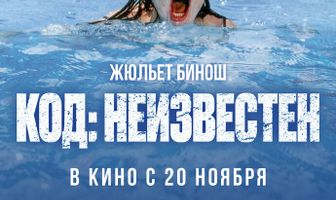 Код: Неизвестен