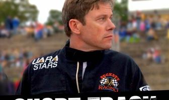 Короткая дорожка