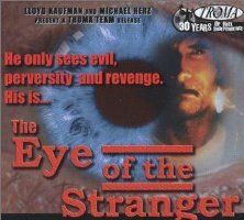 Глаз незнакомца