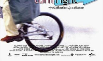 Налево, направо