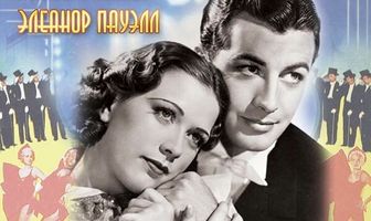Мелодия Бродвея 1936 года