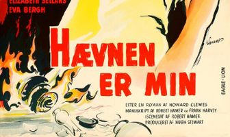 Не забыть никогда