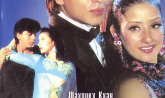 Самоотверженная любовь