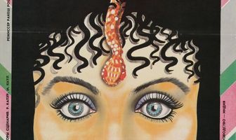 Жажда мести